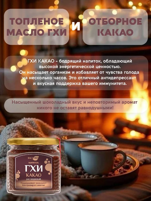 Вастэко Напиток ГХИ Какао растворимый без сахара 250г, 250 г, фото 4