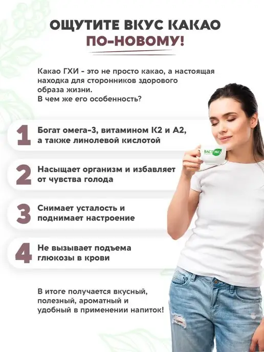 Вастэко Напиток ГХИ Какао растворимый без сахара 250г, 250 г, фото 6