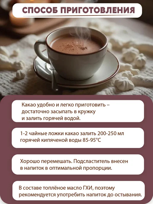 Вастэко Напиток ГХИ Какао растворимый без сахара 250г, 250 г, фото 7