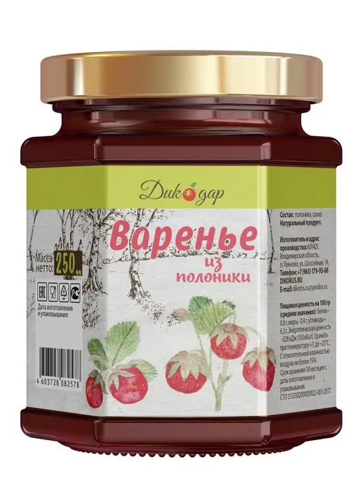 Дикорус Варенье из полоники натуральное, 250 гр, вкусный подарок, 250 г, фото 7