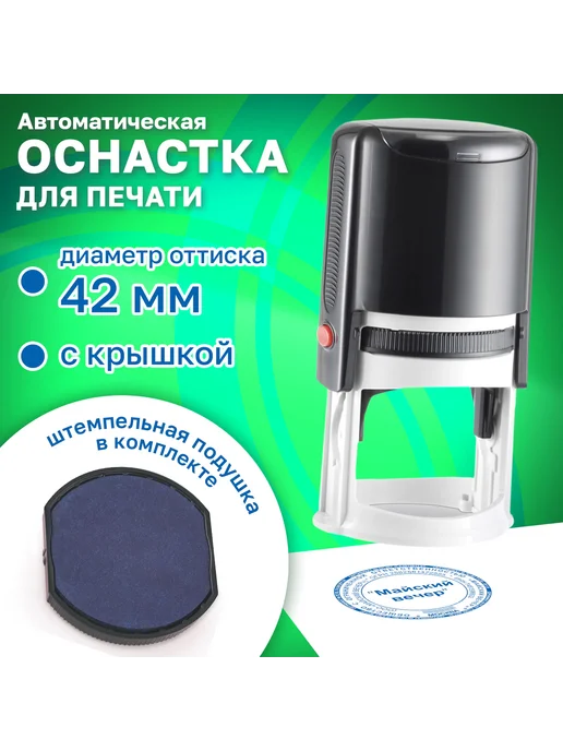 Trodat Оснастка для печати D- 42мм, синий, синий, фото 6
