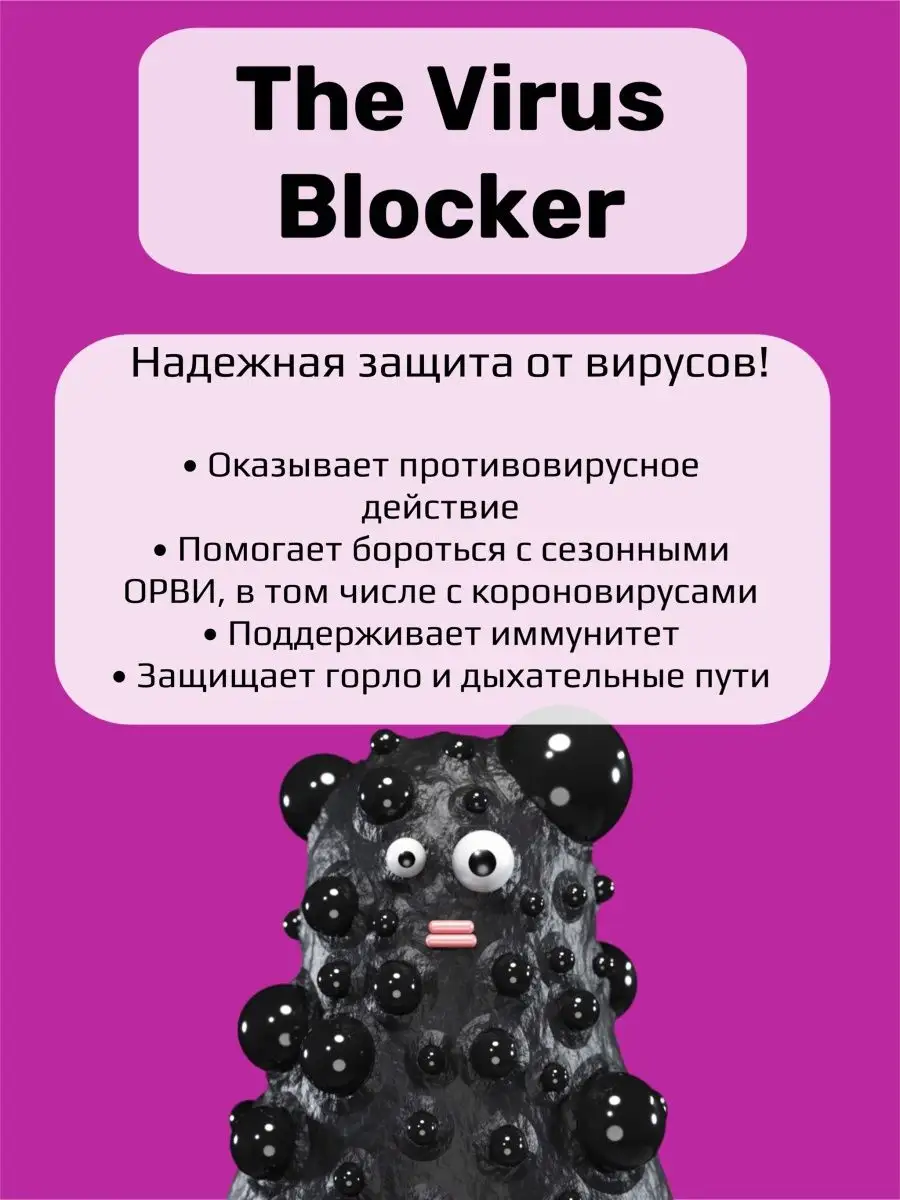 БАД Ларимикс , Virus Blocker, 12 капсул PILLS TO GO 104559464 купить за 177  ₽ в интернет-магазине Wildberries