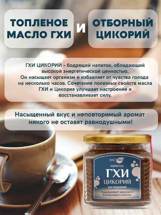 Вастэко Напиток ГХИ Цикорий растворимый 160г, 160 г, фото 3