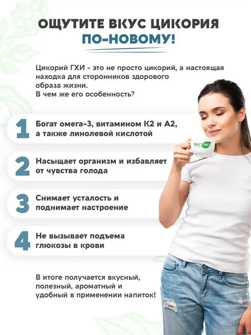 Вастэко Напиток ГХИ Цикорий растворимый 160г, 160 г, фото 4