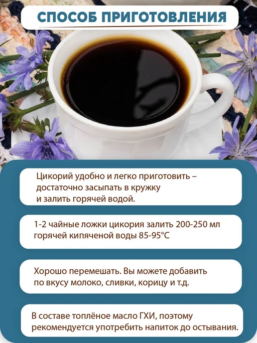 Вастэко Напиток ГХИ Цикорий растворимый 160г, 160 г, фото 6