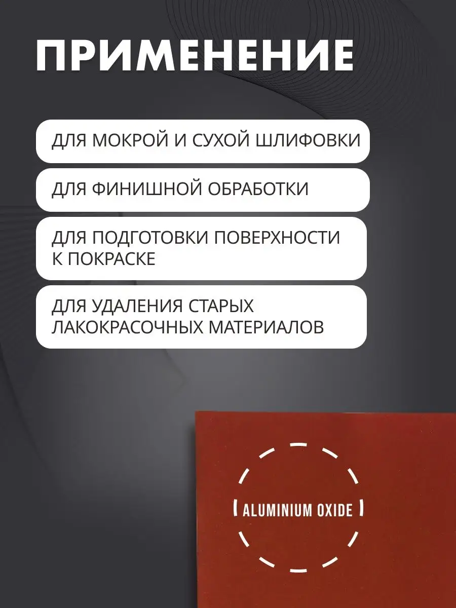 Наждачная бумага набор - 400 320 180 150 120- по 2 шт Nordeo 104565971  купить за 244 ₽ в интернет-магазине Wildberries