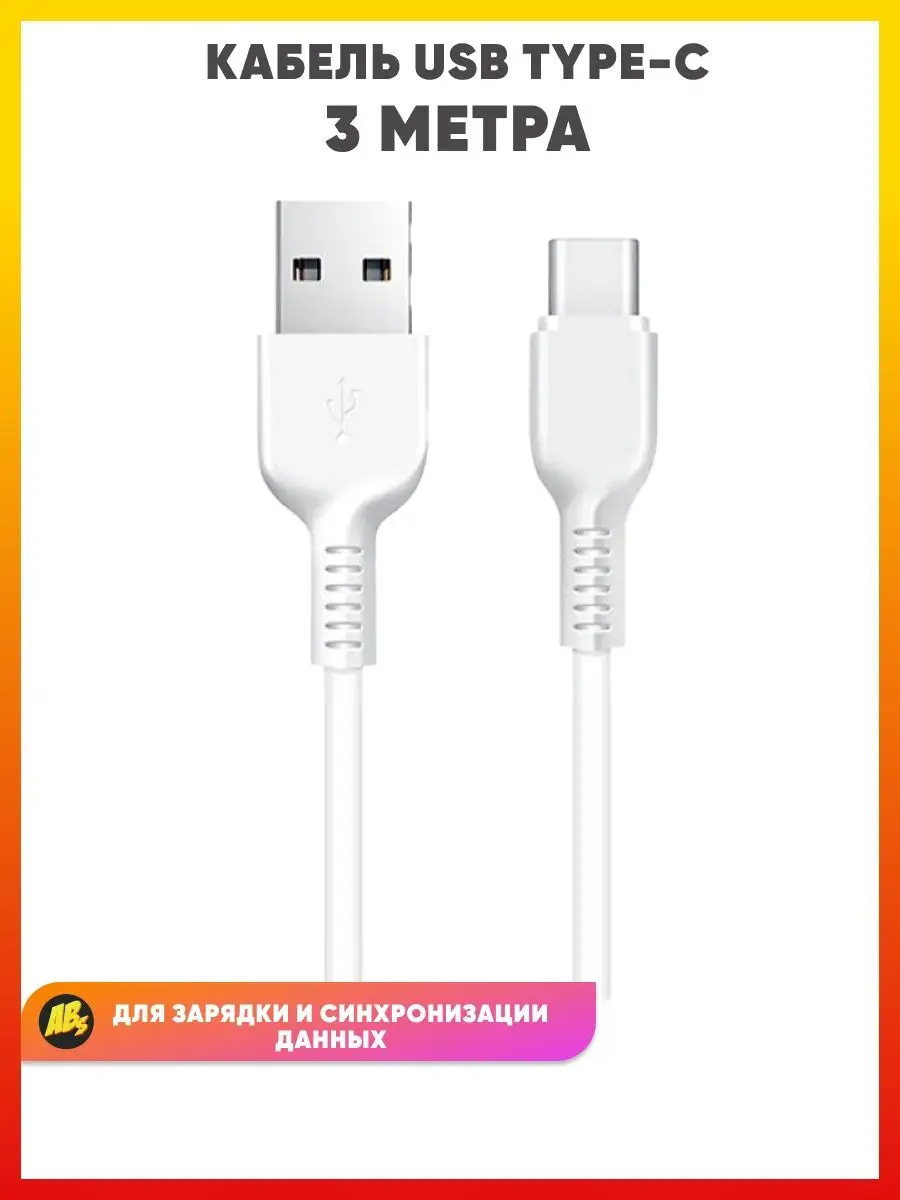 Кабель type-c usb для зарядки android