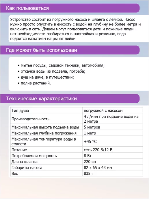 Дачный душ Портативный душ с насосом LH-DC204 для дачи, вариант, фото 3