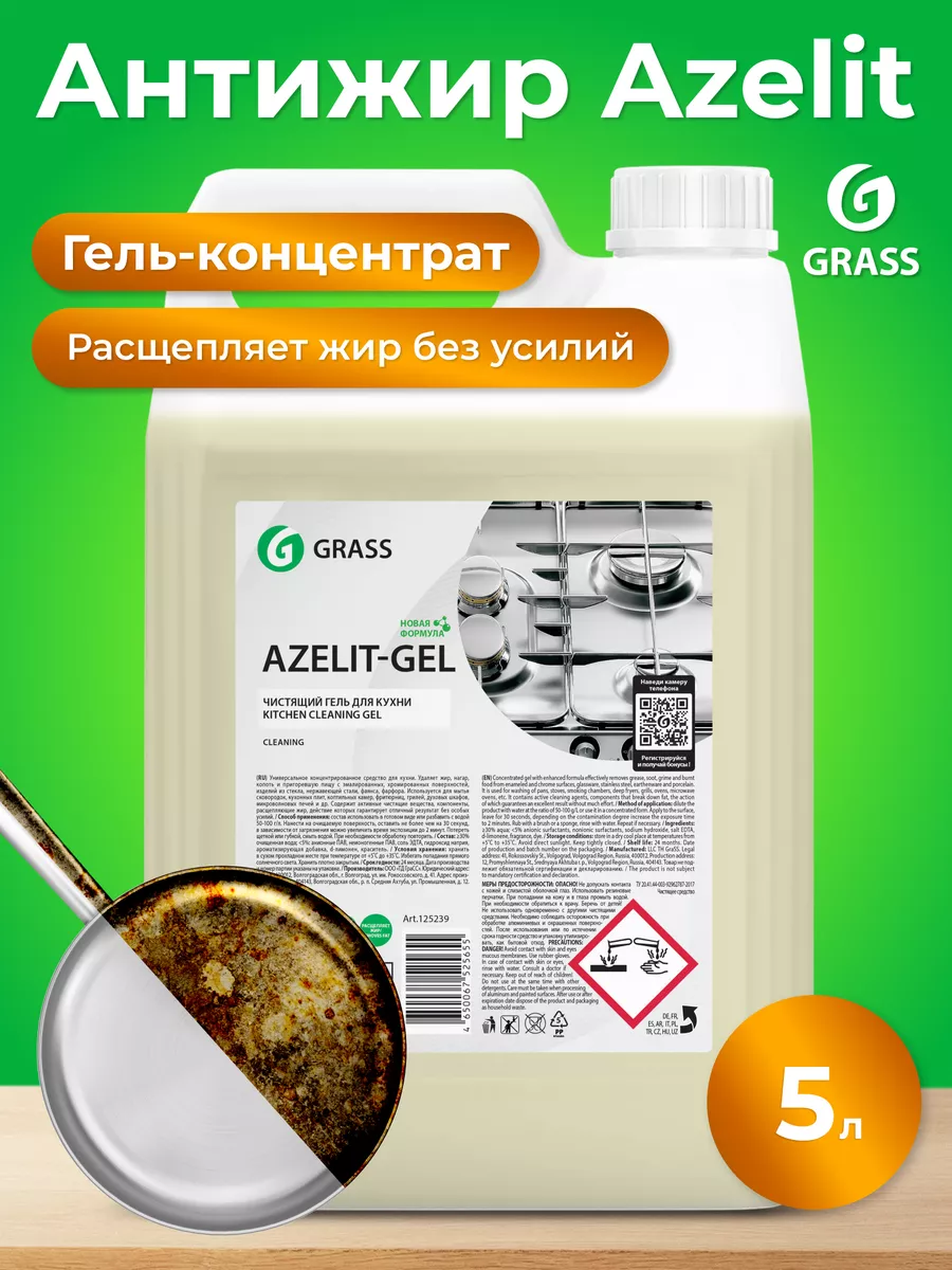 Гель для мытья посуды, плит, духовок Azelit-Gel антижир 5л GRASS 104568618  купить за 1 230 ₽ в интернет-магазине Wildberries