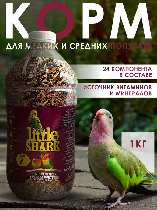 LittleShark Корм для попугаев средних птиц сухой