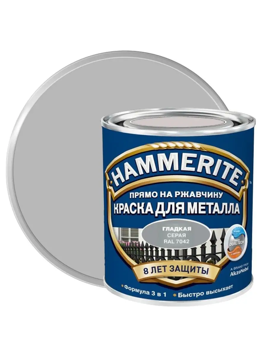 Краска для металла гладкая 0,75л