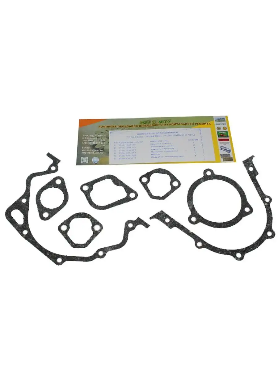 Прокладки двигателя ваз 2109 карбюратор комплект. Прокладки двигателя ваз 2108. Ремкомплект прокладок двигателя ваз 2108. Комплект прокладок 2108. 5 (gz 101 7013).