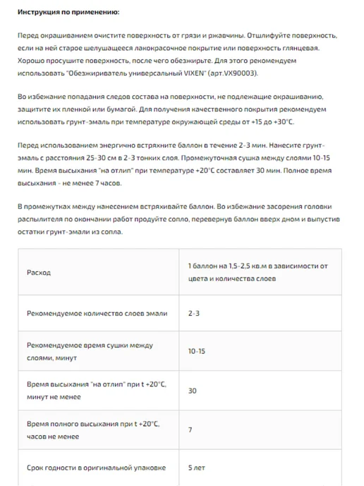 VIXEN Грунт-эмаль по ржавчине Серая 520 мл, 520 мл, фото 4