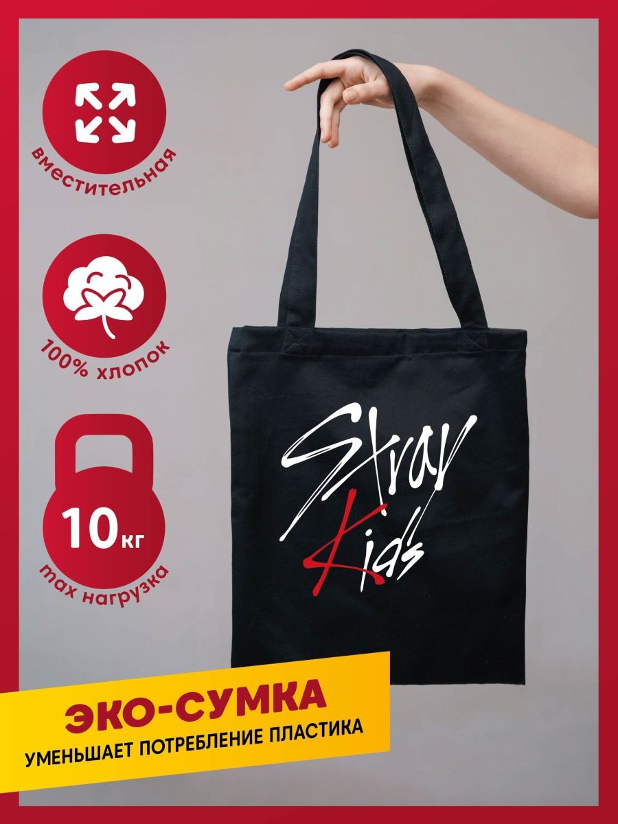 Сумка шоппер на плечо черная с принтом Stray Kids daily.gifts 104577558  купить за 478 ₽ в интернет-магазине Wildberries