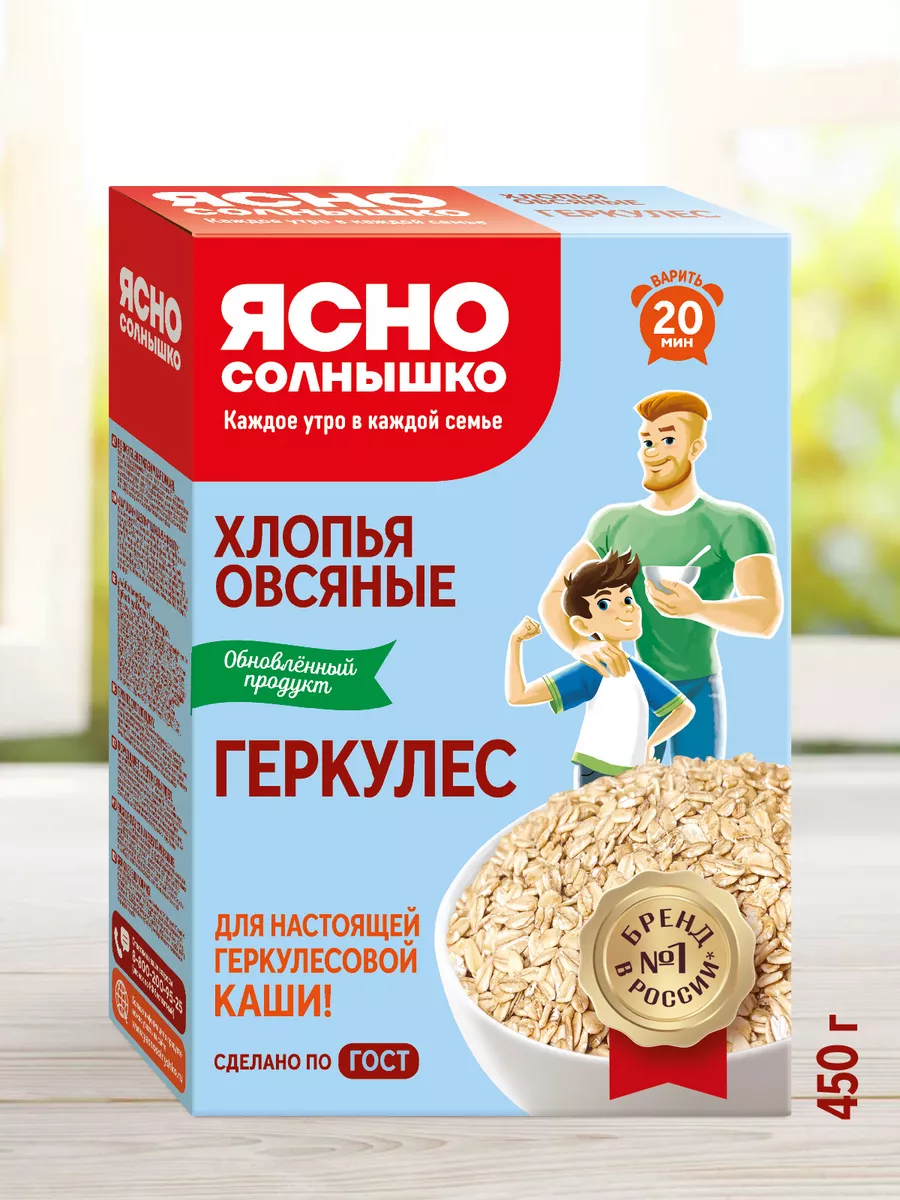 Ясно Солнышко Геркулес хлопья овсяные ГОСТ 450 гр.