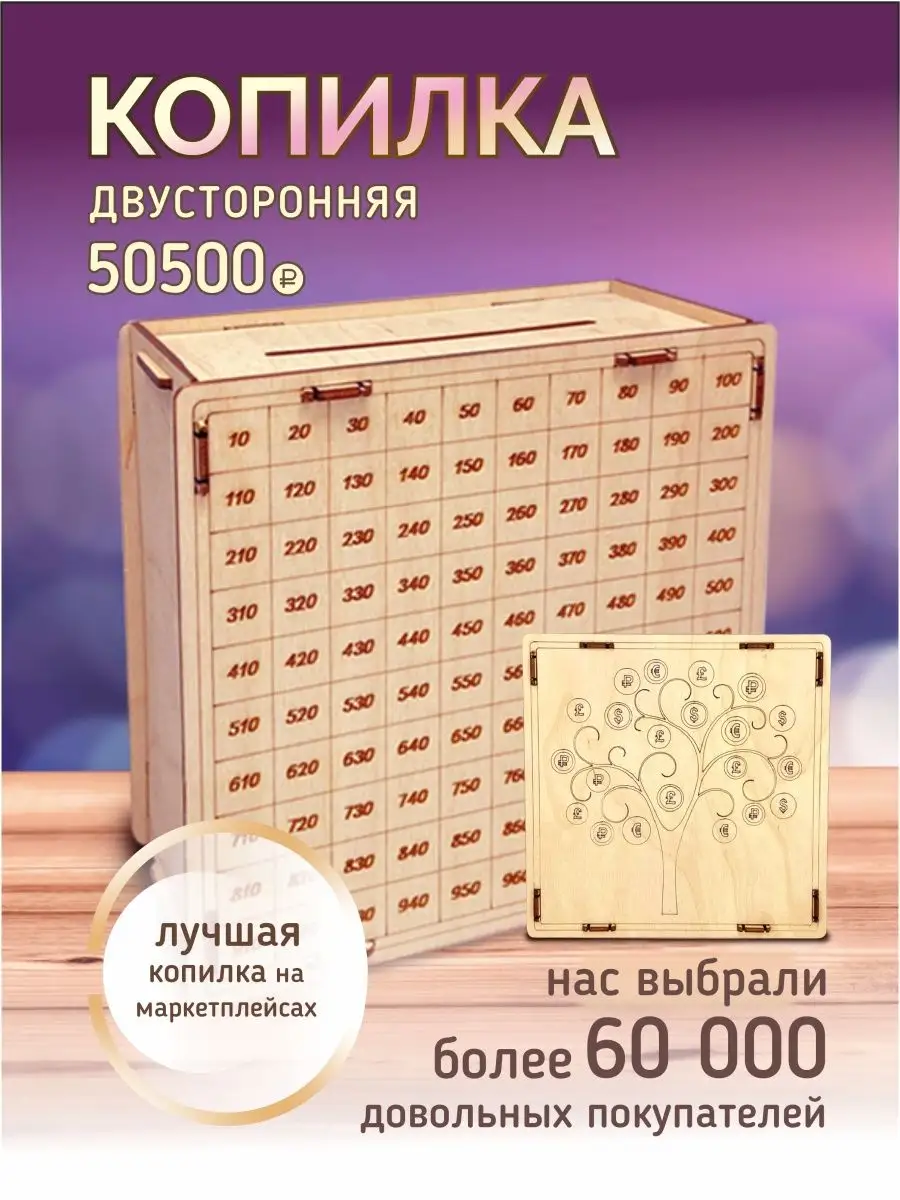 OLX.ua - объявления в Украине - коробка для денег
