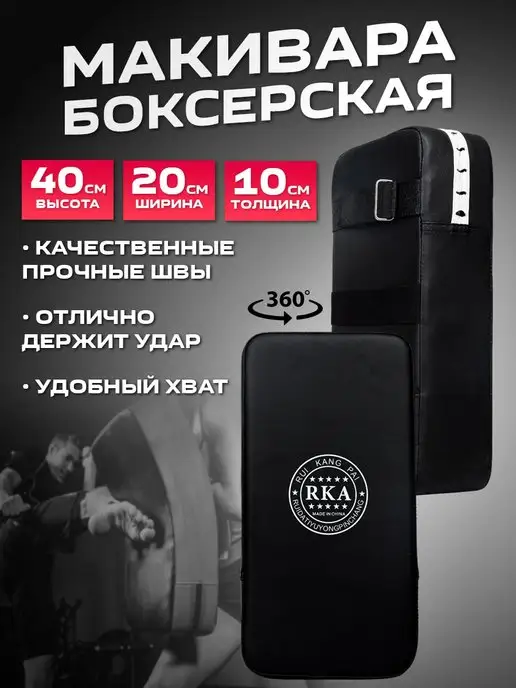 KIVAR SPORT Макивара для карате тренировочная, черный, фото 8