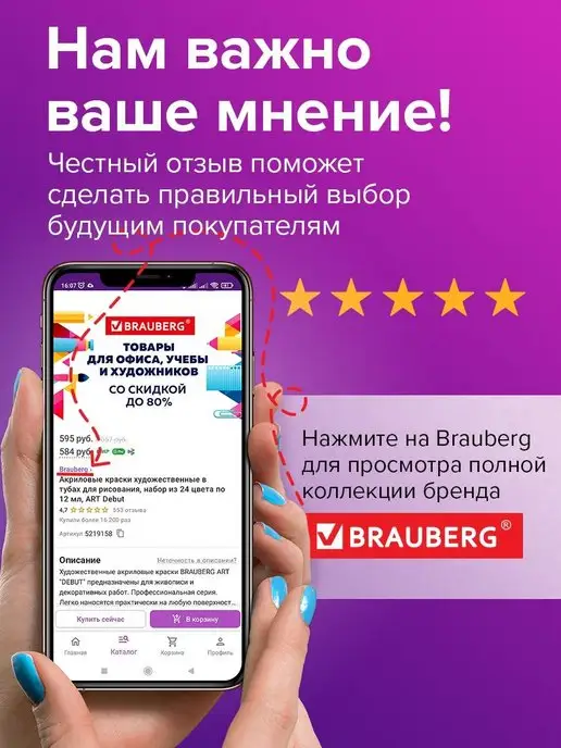 Brauberg Палитра для красок бумажная 40 отрывных листов 23х30,5 см, вариант, фото 6