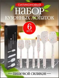 Набор кухонных лопаток 6шт из силикона Progres Chop 104586282 купить за 426 ₽ в интернет-магазине Wildberries