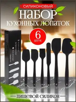 Набор кухонных лопаток 6шт из силикона Progres Chop 104586283 купить за 432 ₽ в интернет-магазине Wildberries