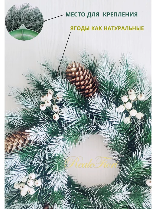 Reale Fiori Венок новогодний, белый, фото 3