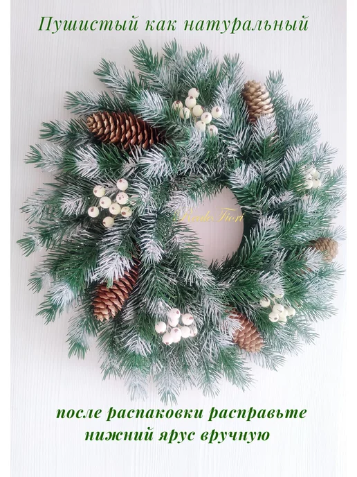 Reale Fiori Венок новогодний, белый, фото 4