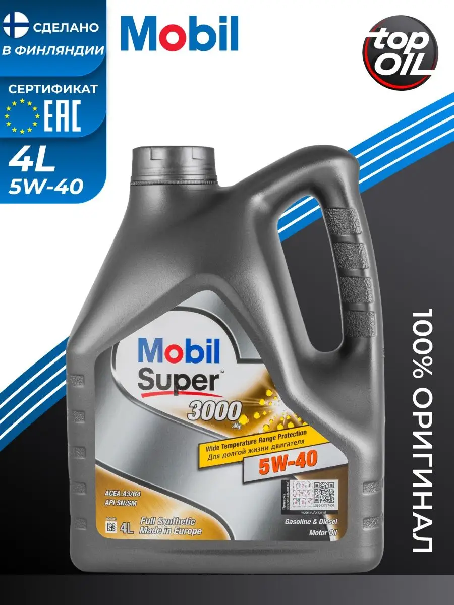 Mobil super 3000 x1 5w40 1l. Mobil super 3000 5w-40 diesel. Mobil 1 5w40 super 3000. Mobil 1 5w40 super 3000. Моторное масло супер мобил 5w40 синтетика 3000.