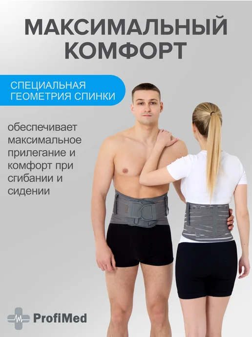 Liskera Корсет для спины ортопедический пояснично-крестцовый, серый, фото 5