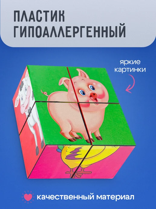 Рыжий кот. Кубики для малышей развивающие Домашние животные, Домашние, фото 2
