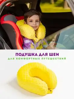 Туристическая подушка для путешествий подарок для него Innomat. Цвет желтый. Вид 1.