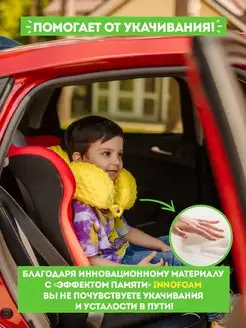 Туристическая подушка для путешествий подарок для него Innomat. Цвет желтый. Вид 3.