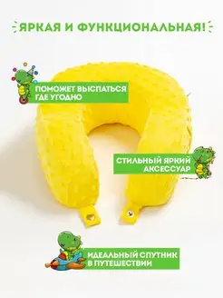 Туристическая подушка для путешествий подарок для него Innomat. Цвет желтый. Вид 4.