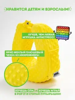 Туристическая подушка для путешествий подарок для него Innomat. Цвет желтый. Вид 5.