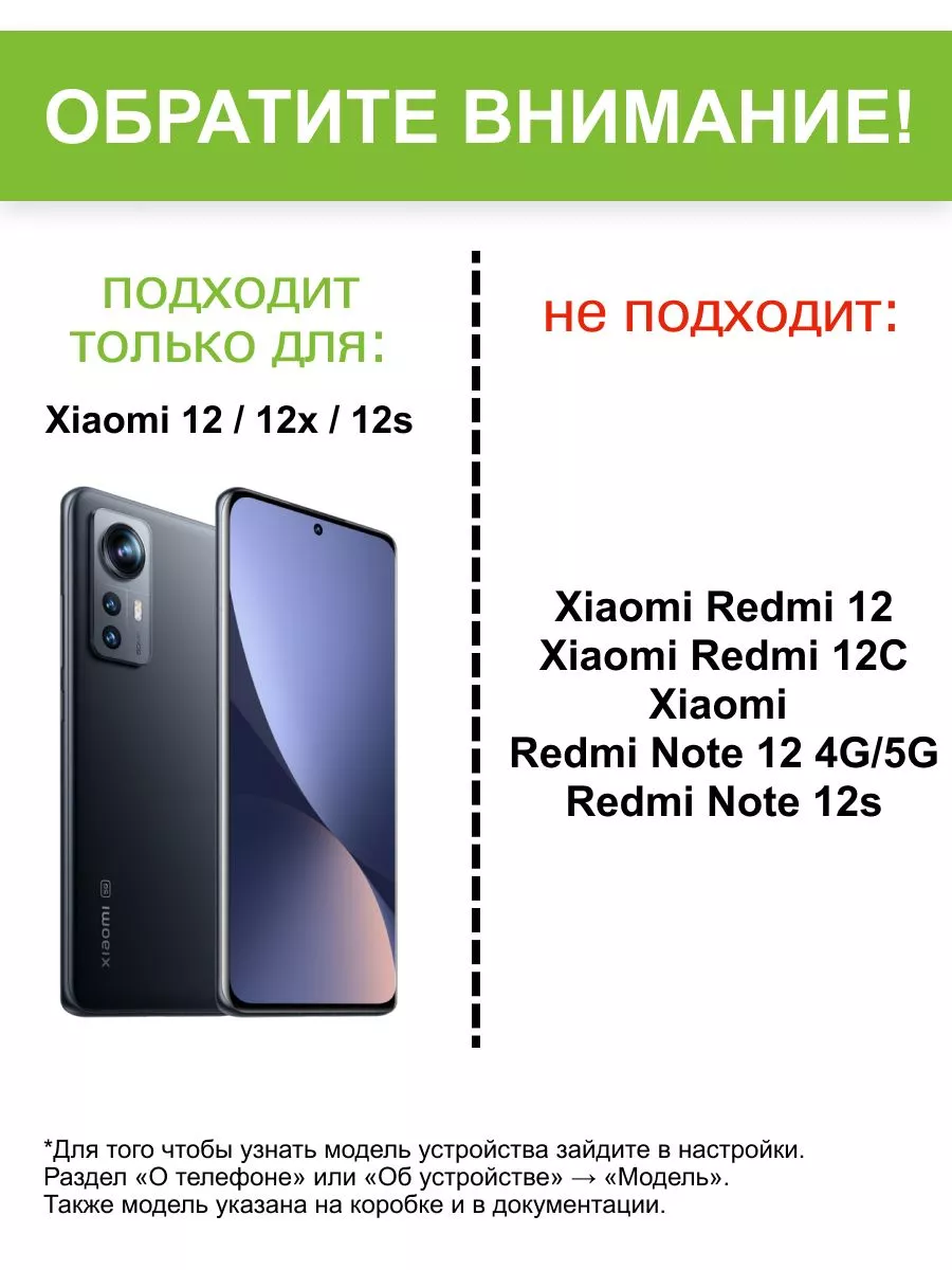 Чехол для Xiaomi 12 / 12x / 12s, серия Soft КейсБерри 104589363 купить за  412 ₽ в интернет-магазине Wildberries