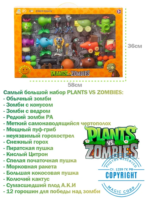 Зомби против растений Игровой набор фигурки, вариант, фото 2