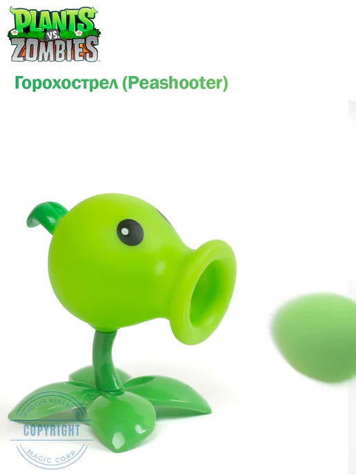 Зомби против растений Игровой набор фигурки, вариант, фото 4