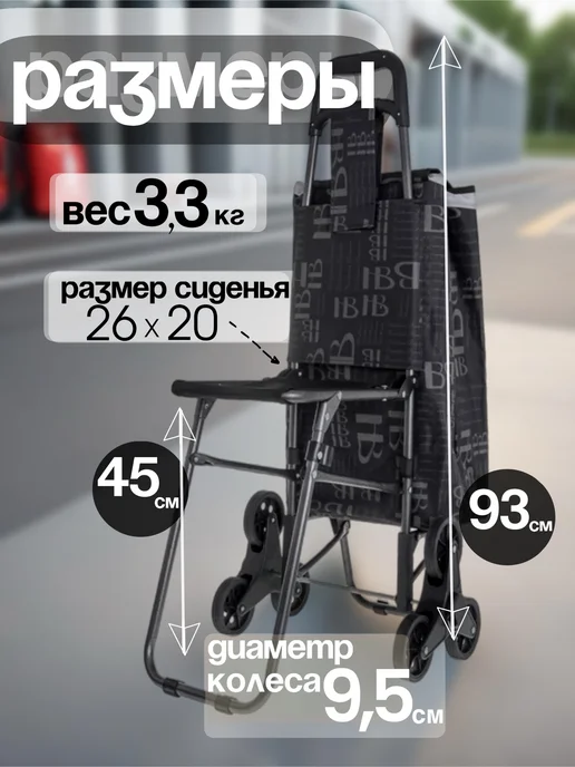 Сумка-тележка трехколесная со стулом, серый, фото 2