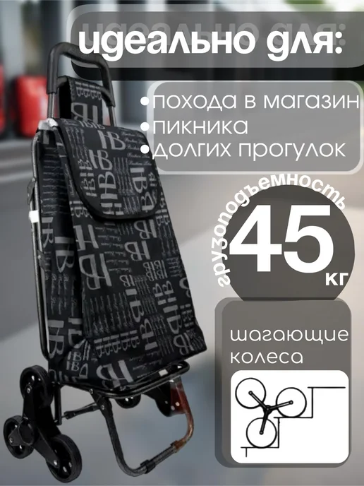Сумка-тележка трехколесная со стулом, серый, фото 3