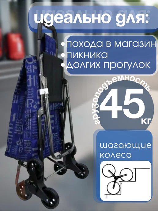 Сумка-тележка трехколесная со стулом, синий, фото 2