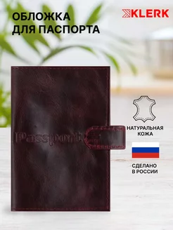 Обложка на паспорт и документов Klerk 104592765 купить за 249 ₽ в интернет-магазине Wildberries