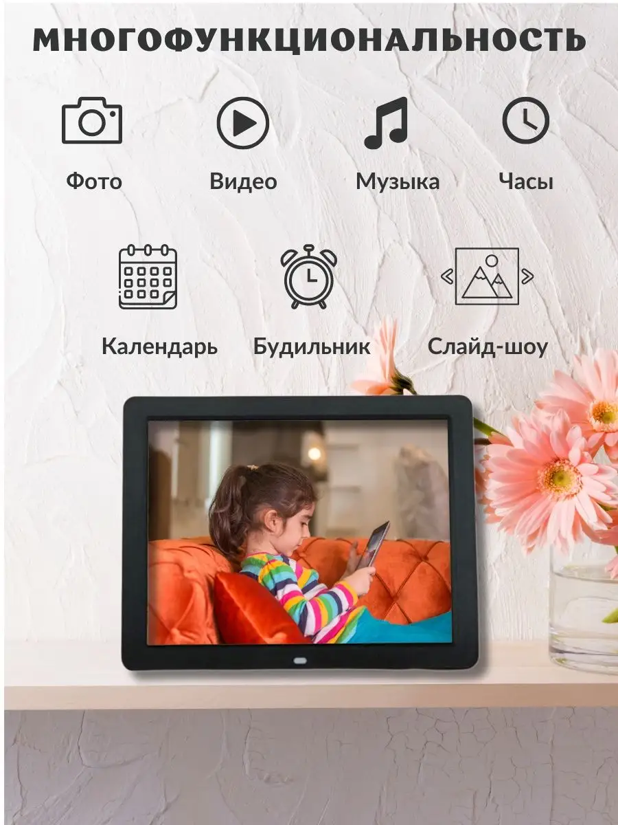 Купить Электронную Фоторамку В Интернет Магазине Недорого