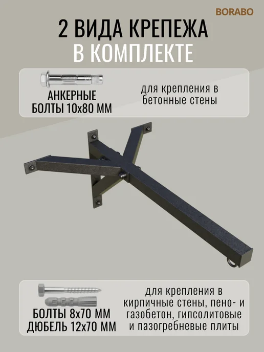 BORABO Кронштейн для груши боксерской на стену, разборный, черный, фото 4