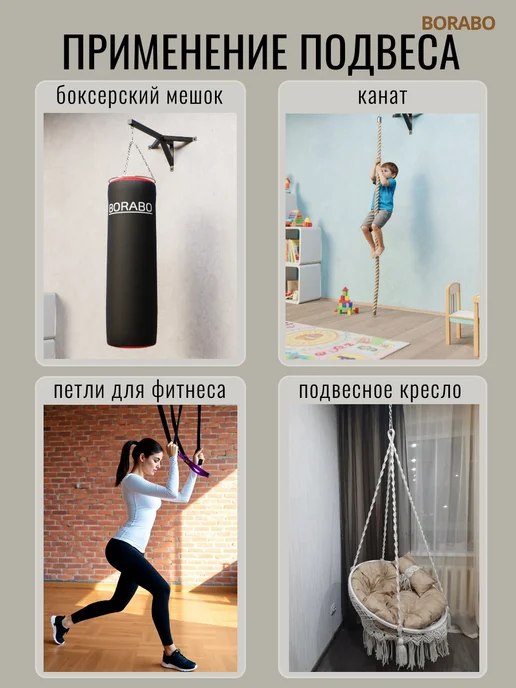 BORABO Кронштейн для груши боксерской на стену, разборный, черный, фото 5
