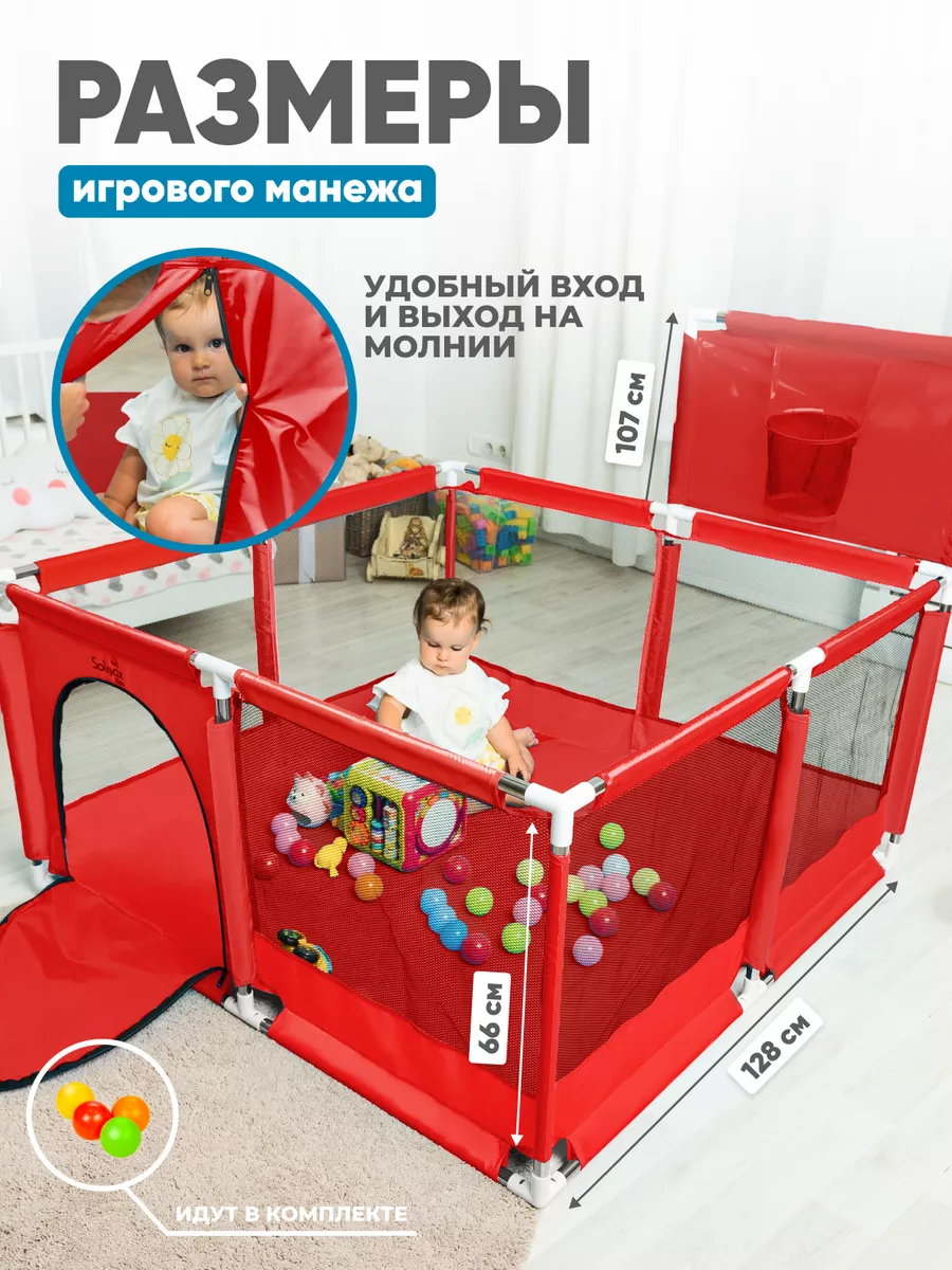 Игровой манеж с баскетбольным кольцом и шариками Solmax&Kids 104593269  купить за 3 185 ₽ в интернет-магазине Wildberries