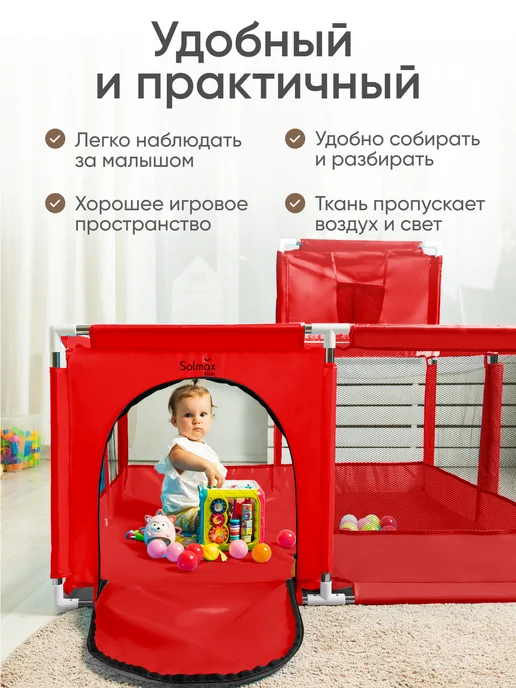 Solmax&Kids Манеж детский напольный с баскетбольным кольцом и шариками, красный, фото 2