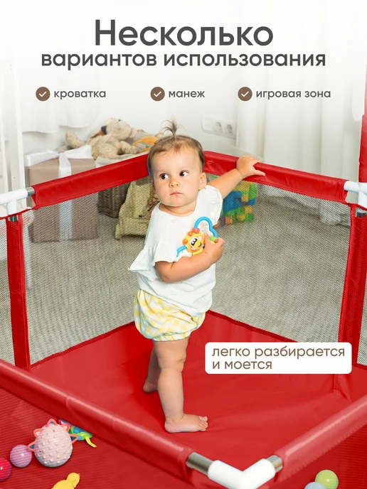 Solmax&Kids Манеж детский напольный с баскетбольным кольцом и шариками, красный, фото 3
