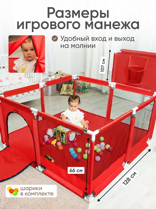 Solmax&Kids Манеж детский напольный с баскетбольным кольцом и шариками, красный, фото 4