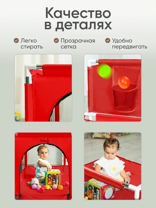 Solmax&Kids Манеж детский напольный с баскетбольным кольцом и шариками, красный, фото 5