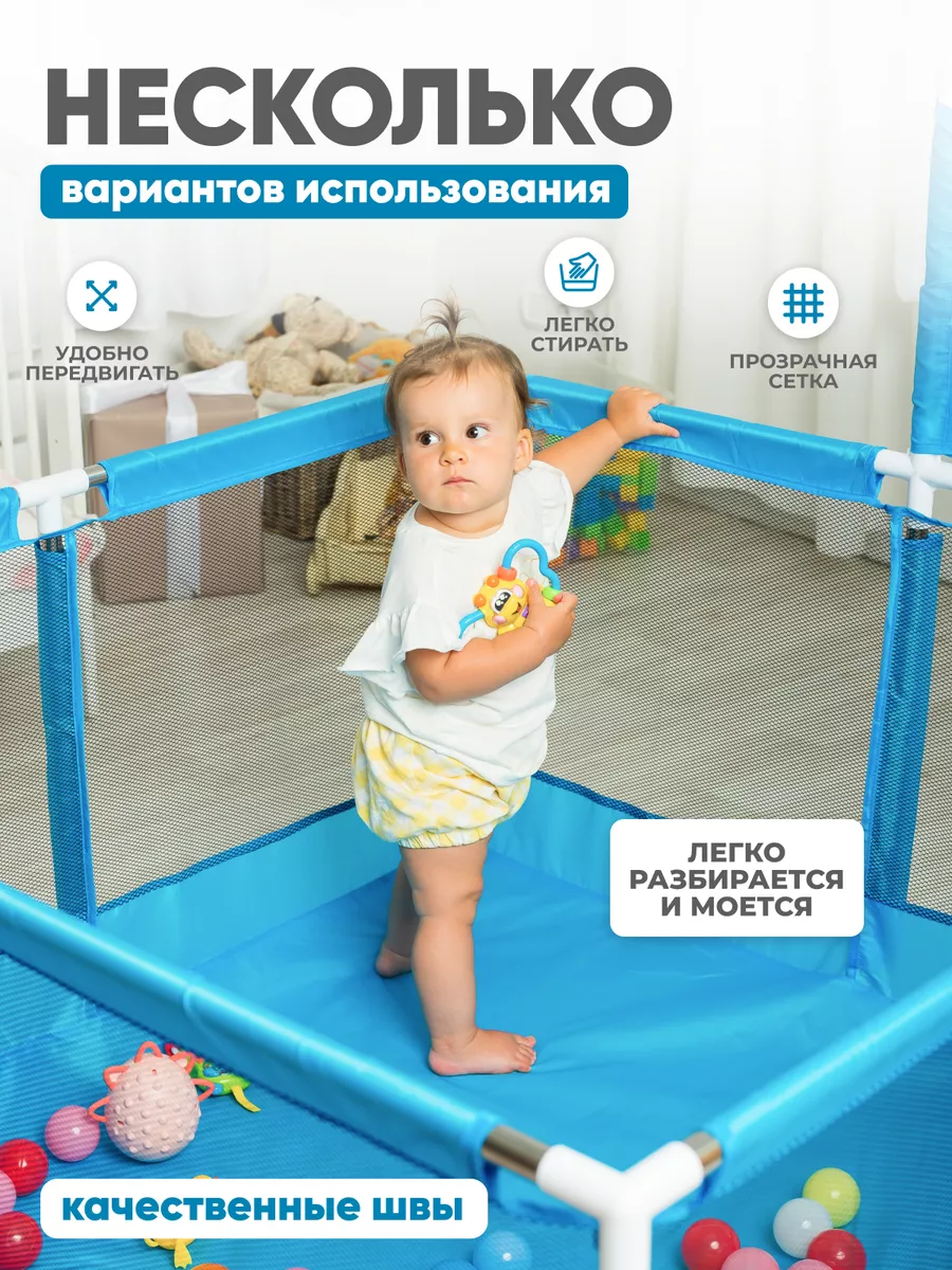 Игровой манеж с баскетбольным кольцом и шариками Solmax&Kids 104593544  купить за 3 103 ₽ в интернет-магазине Wildberries