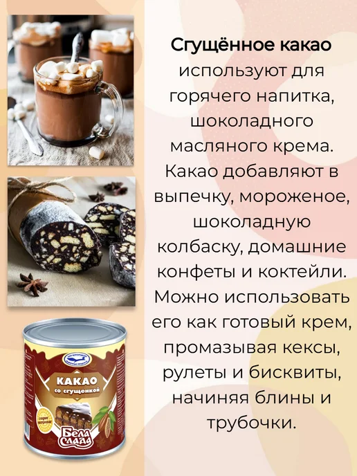 Бела Слада Сгущенное молоко набор 6 шт, 6 шт, фото 5